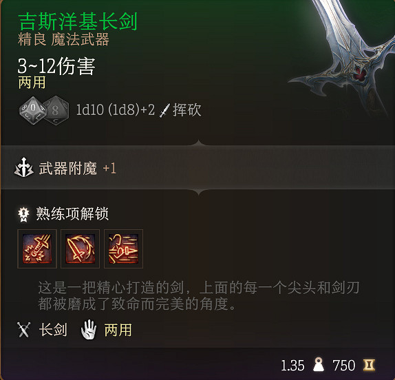 《柏德之門3》全裝備收集指南