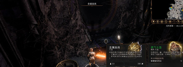 《柏德之門3》低語面具在哪？ 低語面具位置一覽