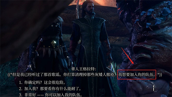 《柏德之門3》蘑菇人名字 《柏德之門3》蘑菇人名字