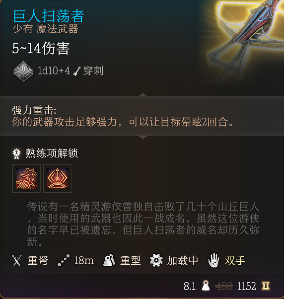 《柏德之門3》全裝備收集指南