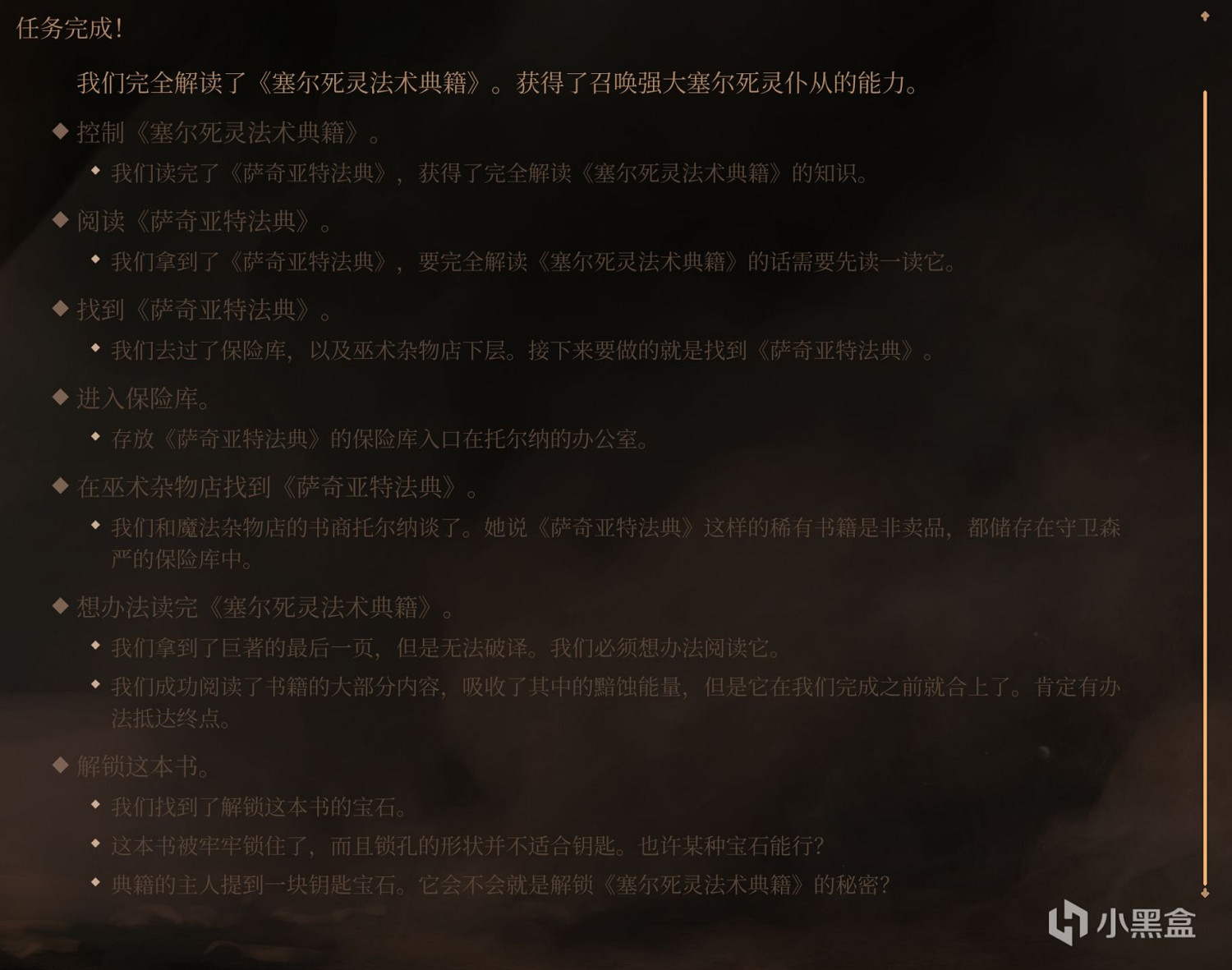 《柏德之門3》薩奇亞特法典怎麽獲得?薩奇亞特法典獲取攻略 《柏德之門3》薩奇亞特法典怎麽獲得?薩奇亞特法典獲取攻略