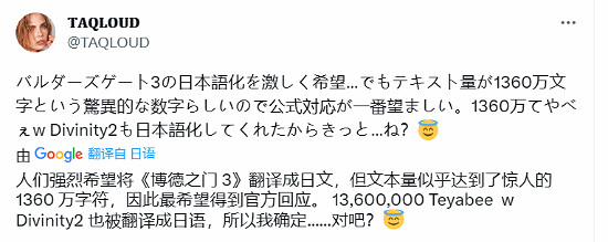 時代變了！《柏德之門3》不支援日語讓日本玩家不滿！
