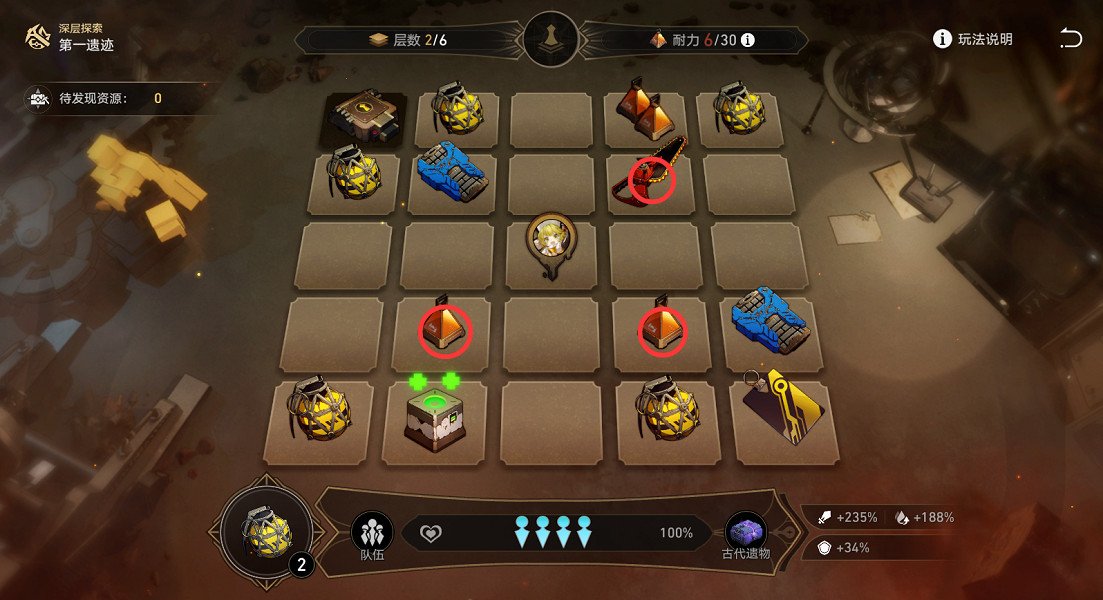 《崩壞星穹鐵道》地城探寶第一遺跡怎麽打 地城探寶第一遺跡通關攻略 《崩壞星穹鐵道》地城探寶第一遺跡怎麽打 地城探寶第一遺跡通關攻略