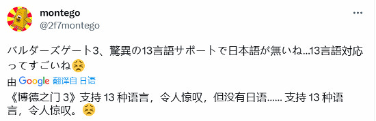 時代變了！《柏德之門3》不支援日語讓日本玩家不滿！