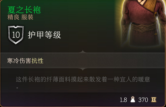 《柏德之門3》全裝備收集指南