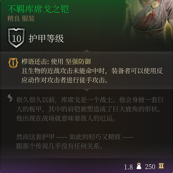 《柏德之門3》全裝備收集指南