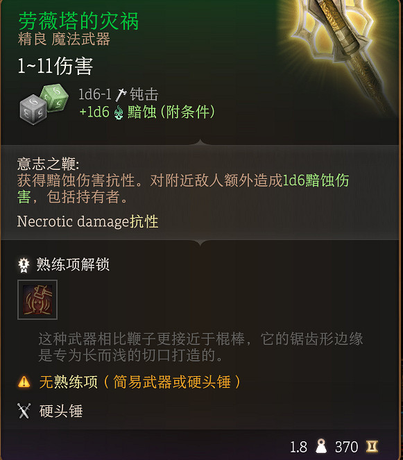 《柏德之門3》全裝備收集指南