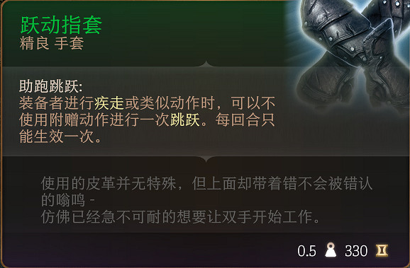 《柏德之門3》全裝備收集指南