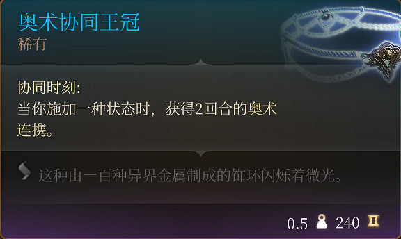 《柏德之門3》全裝備收集指南