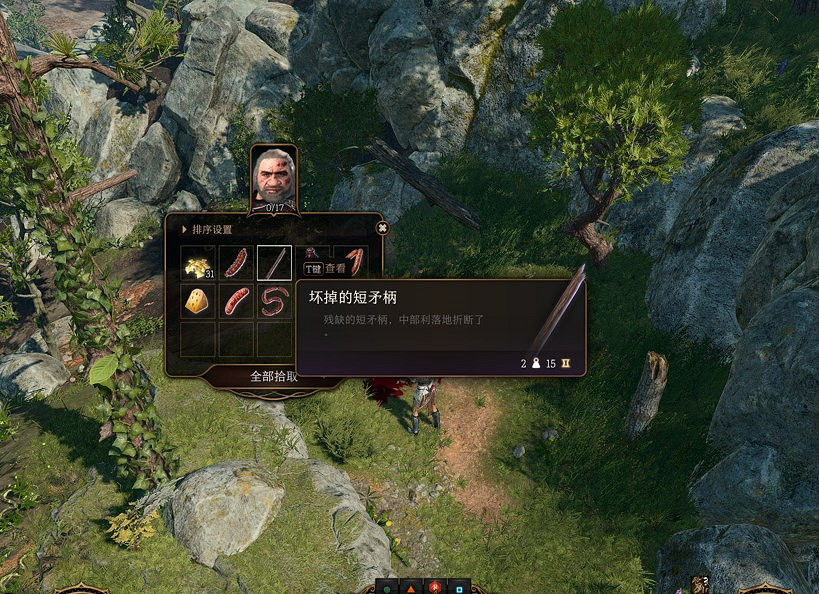 《柏德之門3》全裝備收集指南