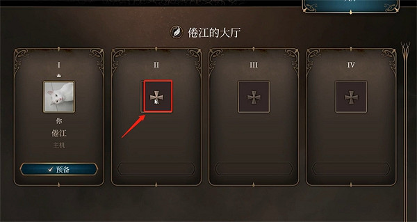 《柏德之門3》連線機制介紹 《柏德之門3》連線機制介紹