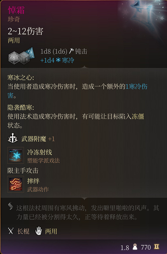 《柏德之門3》全裝備收集指南