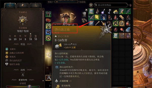 《柏德之門3》孵化間位置介紹 《柏德之門3》孵化間位置介紹