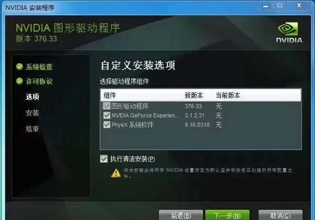 《柏德之門3》地圖黑屏解決辦法