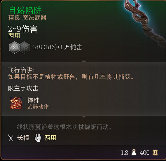 《柏德之門3》全裝備收集指南