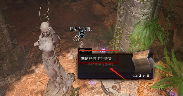 《柏德之門3》梟熊洞鍍金箱內物品介紹 《柏德之門3》梟熊洞鍍金箱內物品介紹