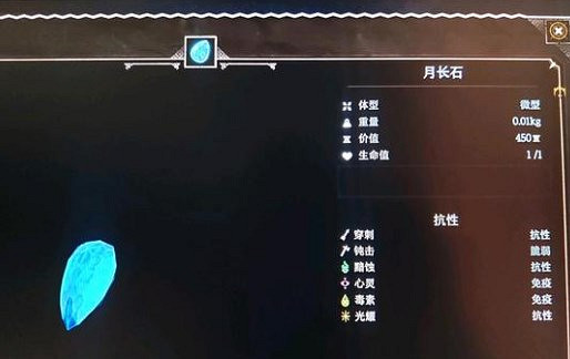 《柏德之門3》月長石獲取辦法 《柏德之門3》月長石獲取辦法