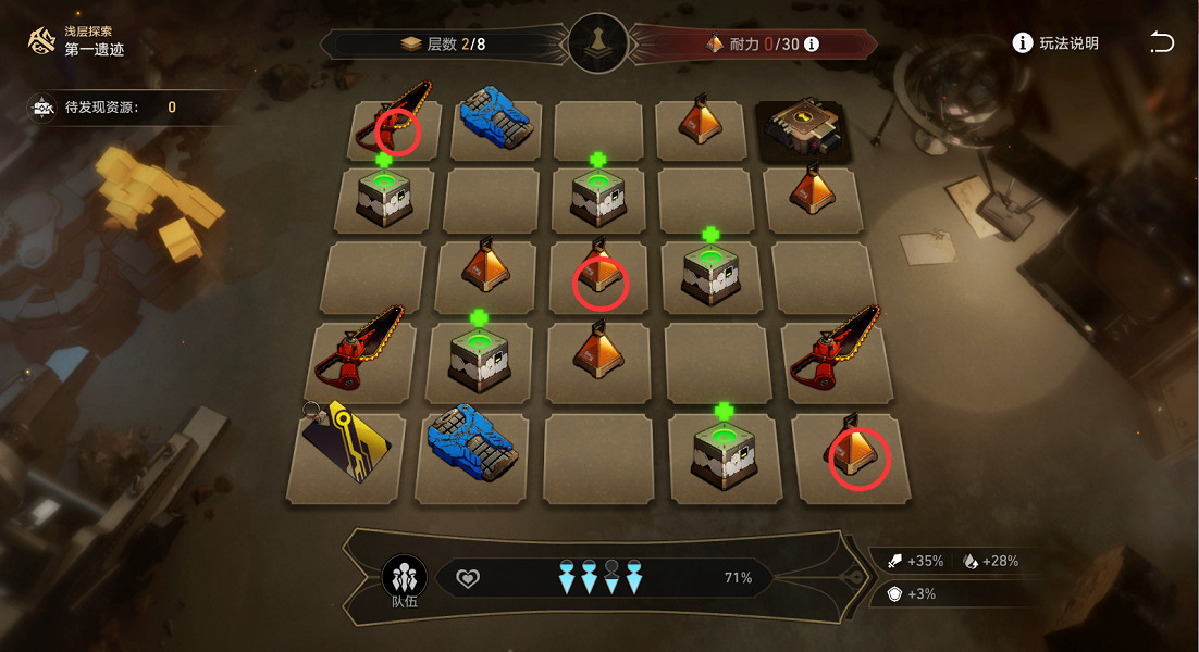 《崩壞星穹鐵道》地城探寶第一遺跡怎麽打 地城探寶第一遺跡通關攻略 《崩壞星穹鐵道》地城探寶第一遺跡怎麽打 地城探寶第一遺跡通關攻略