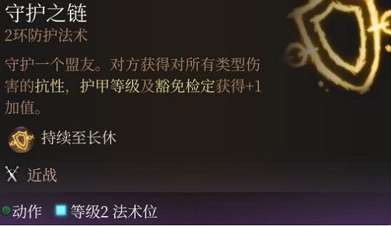 《柏德之門3》牧師選什麽法術?牧師法術選擇指南 《柏德之門3》牧師選什麽法術?牧師法術選擇指南