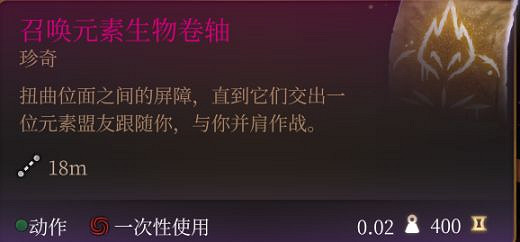 《柏德之門3》有那些好用的道具?必備道具介紹 《柏德之門3》有那些好用的道具?必備道具介紹