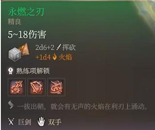 《柏德之門3》完美開局攻略