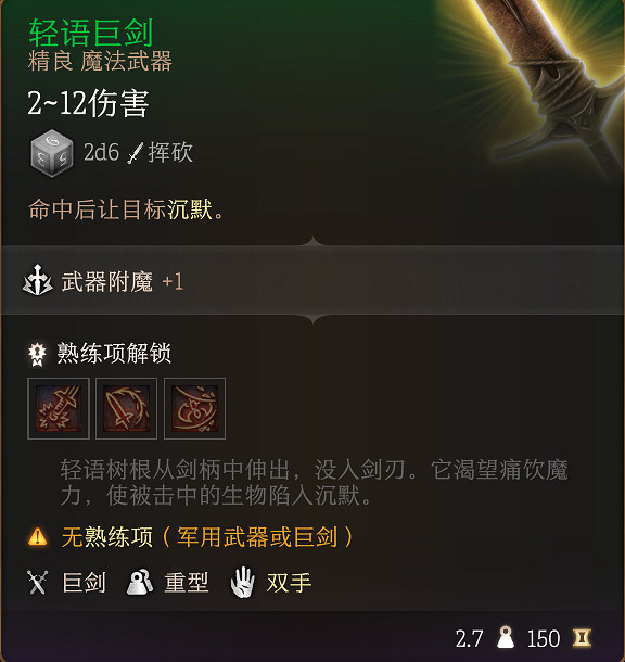 《柏德之門3》全裝備收集指南