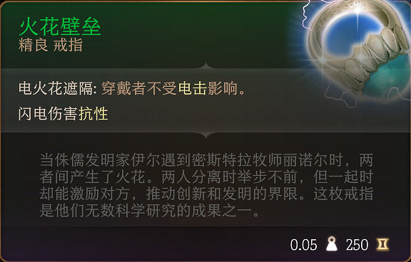《柏德之門3》全裝備收集指南