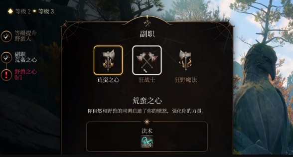 《柏德之門3》狂怒狀態作用 《柏德之門3》狂怒狀態作用