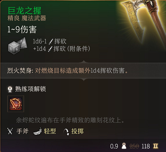 《柏德之門3》全裝備收集指南