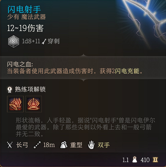 《柏德之門3》全裝備收集指南