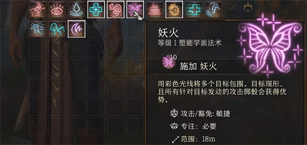 《柏德之門3》德魯伊加點推薦 《柏德之門3》德魯伊加點推薦