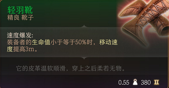 《柏德之門3》全裝備收集指南