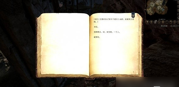 《柏德之門3》哈卡的信位置介紹 《柏德之門3》哈卡的信位置介紹