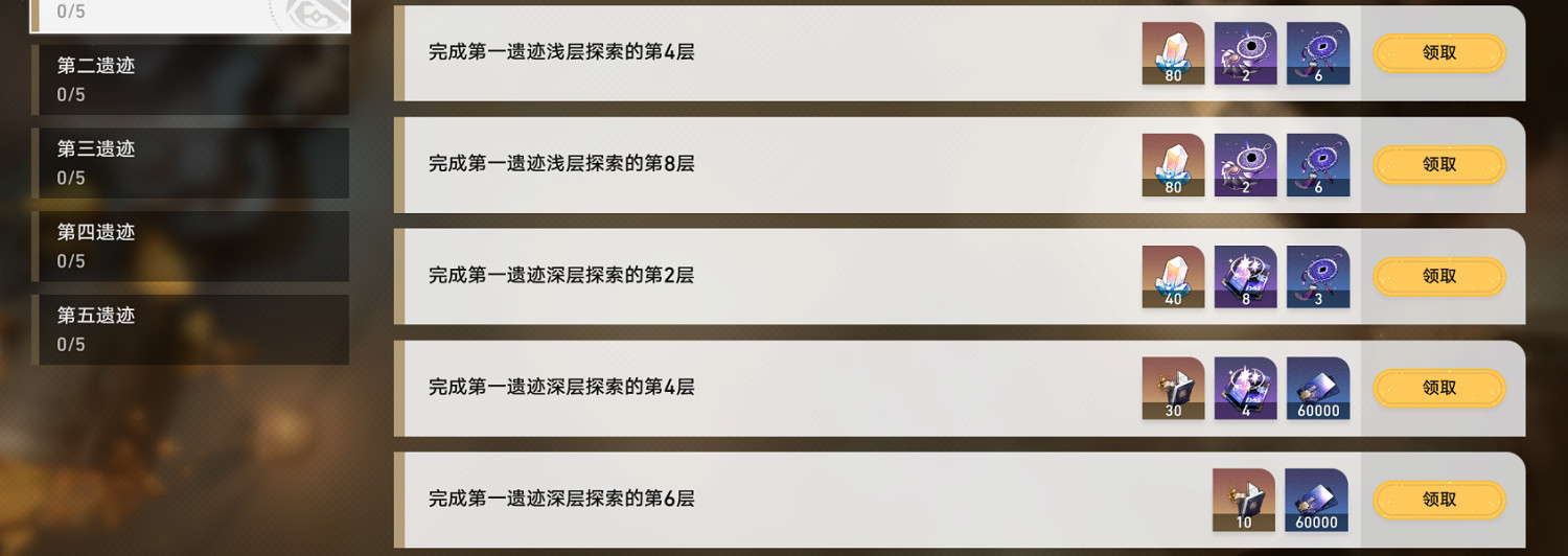 《崩壞星穹鐵道》地城探寶怎麽玩 地城探寶玩法介紹