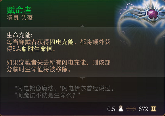 《柏德之門3》全裝備收集指南