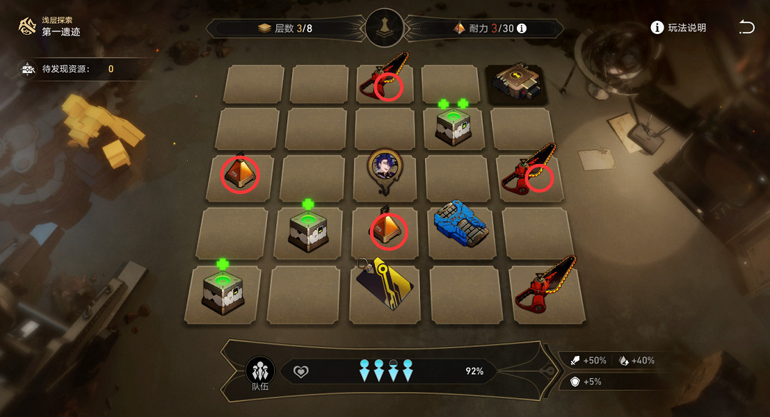 《崩壞星穹鐵道》地城探寶遺跡一淺層怎麽打 地城探寶第一遺跡淺層通關攻略 《崩壞星穹鐵道》地城探寶遺跡一淺層怎麽打 地城探寶第一遺跡淺層通關攻略