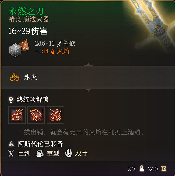 《柏德之門3》全裝備收集指南