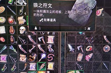 《柏德之門3》狼之符文無效組合解決方法 《柏德之門3》狼之符文無效組合解決方法