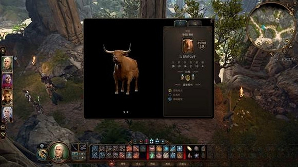 《柏德之門3》古怪的公牛介紹