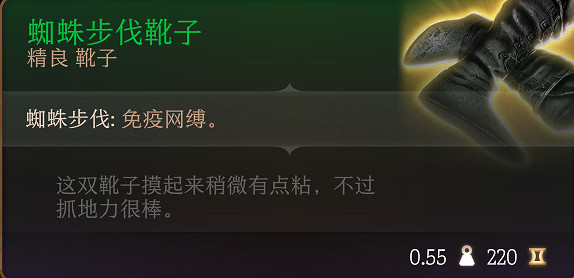 《柏德之門3》全裝備收集指南