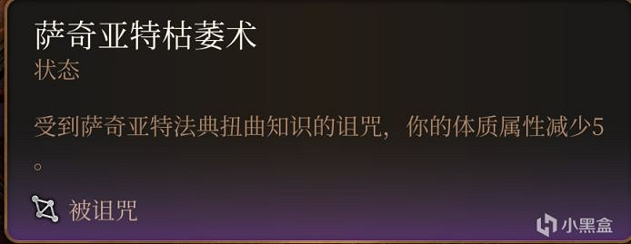 《柏德之門3》薩奇亞特法典怎麽獲得?薩奇亞特法典獲取攻略 《柏德之門3》薩奇亞特法典怎麽獲得?薩奇亞特法典獲取攻略