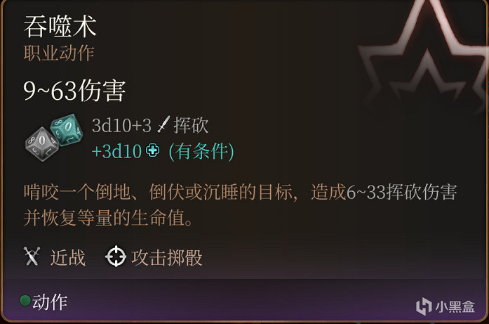 《柏德之門3》薩奇亞特法典怎麽獲得?薩奇亞特法典獲取攻略 《柏德之門3》薩奇亞特法典怎麽獲得?薩奇亞特法典獲取攻略