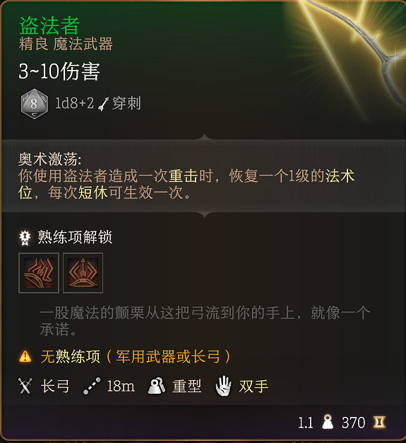 《柏德之門3》全裝備收集指南