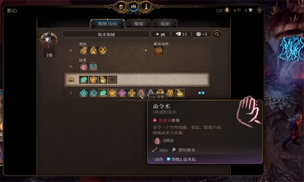 《柏德之門3》完美開局攻略