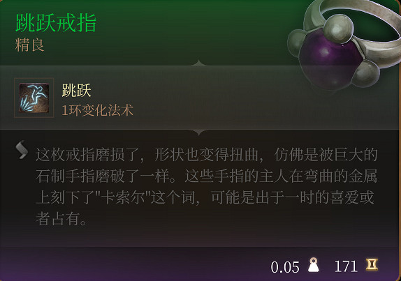 《柏德之門3》全裝備收集指南