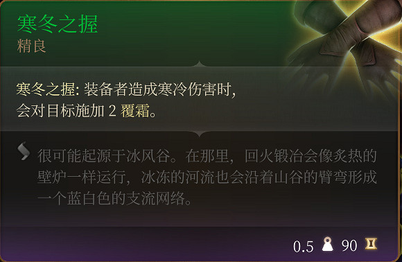 《柏德之門3》全裝備收集指南