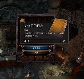 《柏德之門3》地精營地石盤解密攻略