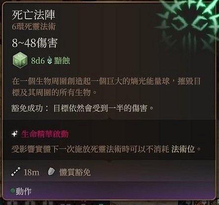 《柏德之門3》死靈珍愛法杖在哪獲得? 死靈珍愛法杖獲取攻略 《柏德之門3》死靈珍愛法杖在哪獲得? 死靈珍愛法杖獲取攻略