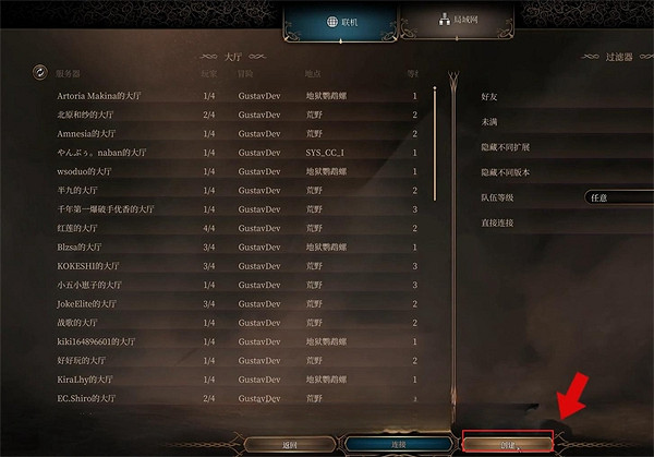 《柏德之門3》連線機制介紹 《柏德之門3》連線機制介紹