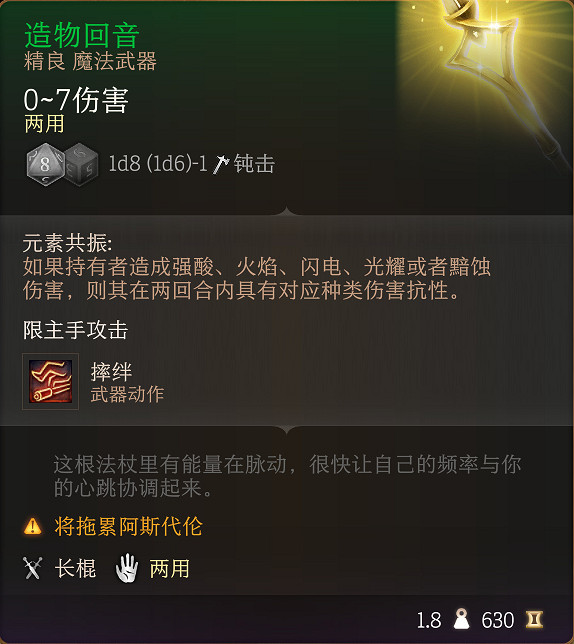 《柏德之門3》全裝備收集指南